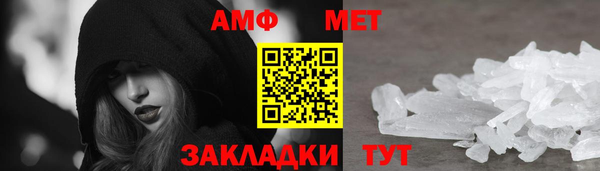 Балахна  Amphetamine VHQ  АМФ  Вход с VPN 