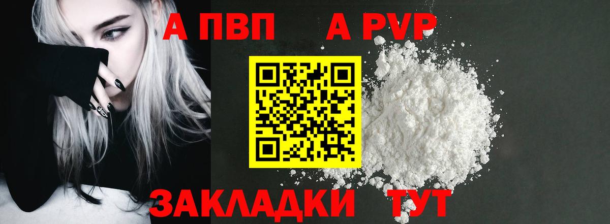 A-PVP СК КРИС Балахна