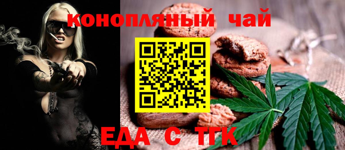 Балахна  Cannafood марихуана  Вход с VPN 