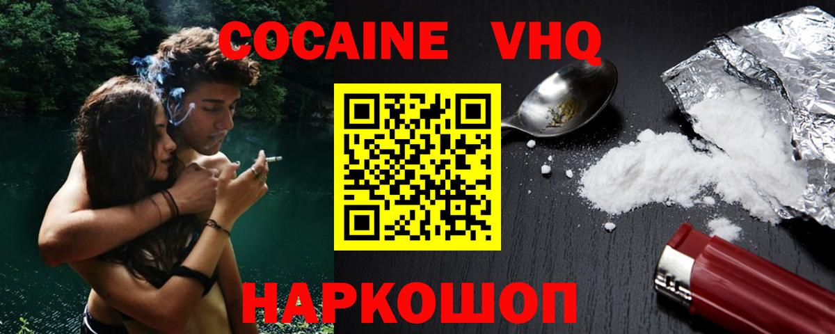 Балахна  COCAIN Fish Scale  КОКАИН  Вход с VPN  Cocaine Боливия 