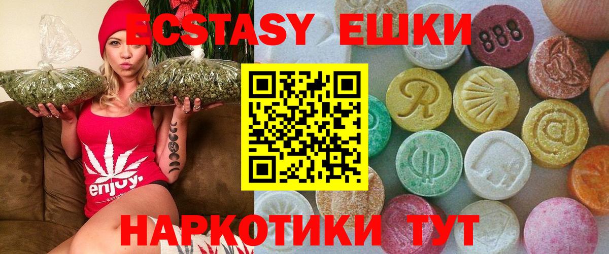 Экстази 280мг  Ecstasy  Вход с VPN  Балахна  Ecstasy Philipp Plein 