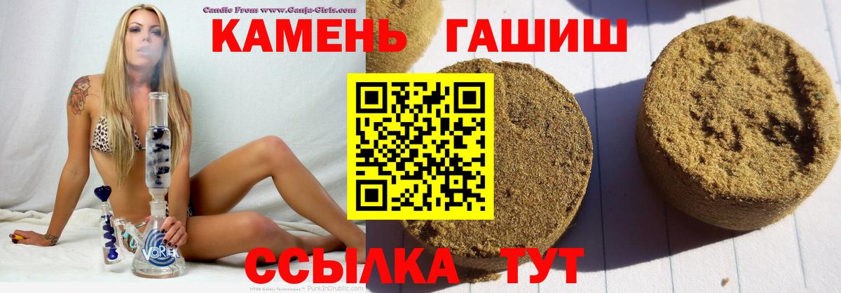 ГАШИШ Изолятор Балахна