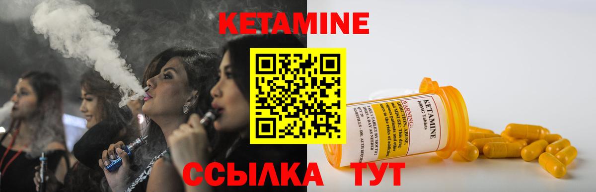 Балахна  Кетамин VHQ  Вход с VPN 