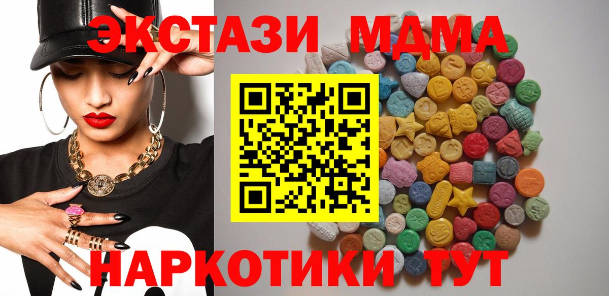МДМА VHQ Балахна