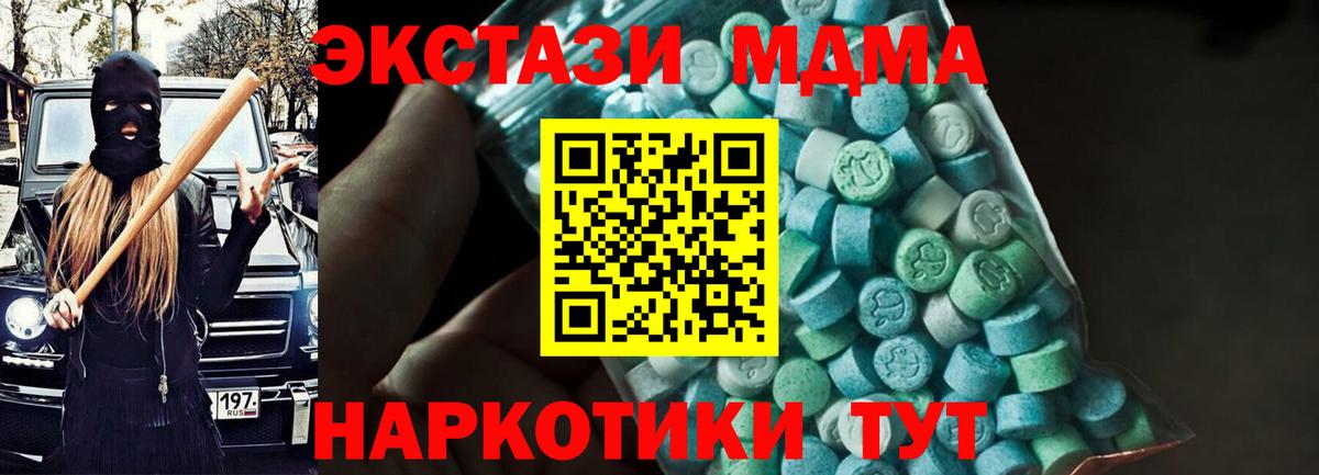 МДМА кристаллы  МДМА Molly  Вход с VPN  Балахна 
