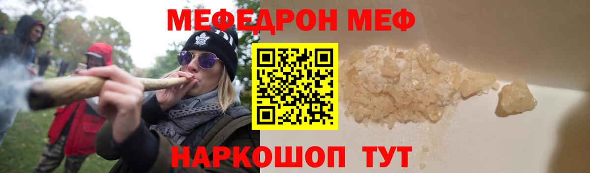 Мефедрон кристаллы Балахна