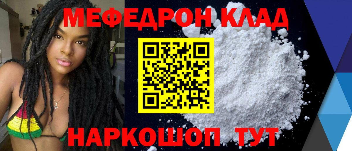 Меф mephedrone  Вход с VPN  Меф мука  Мефедрон  Мефедрон  Балахна 
