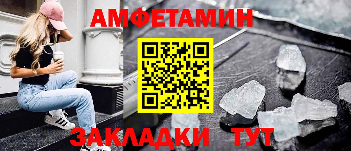 МЕТАМФЕТАМИН витя Балахна