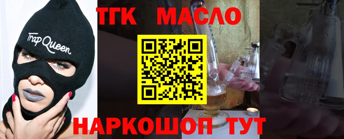 Дистиллят ТГК концентрат Балахна