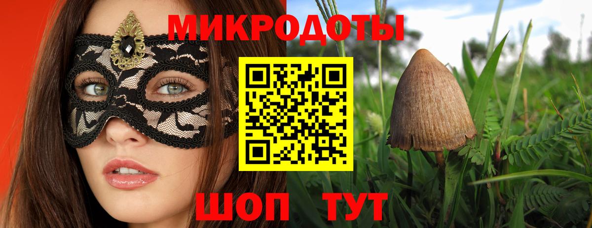 Псилоцибиновые грибы мицелий  Вход с VPN  Балахна 